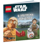 LEGO® Star Wars™: C-3PO pruža ruku spasa